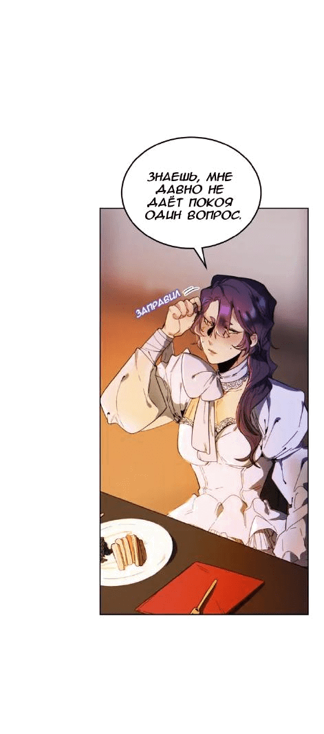 Манга Нпс тоже может спасти мир! - Глава 62 Страница 5