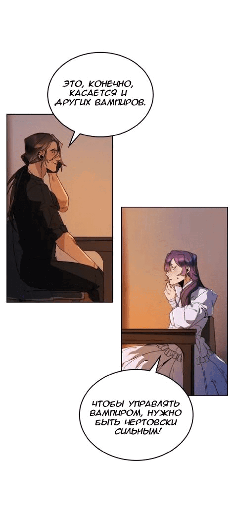 Манга Нпс тоже может спасти мир! - Глава 62 Страница 14