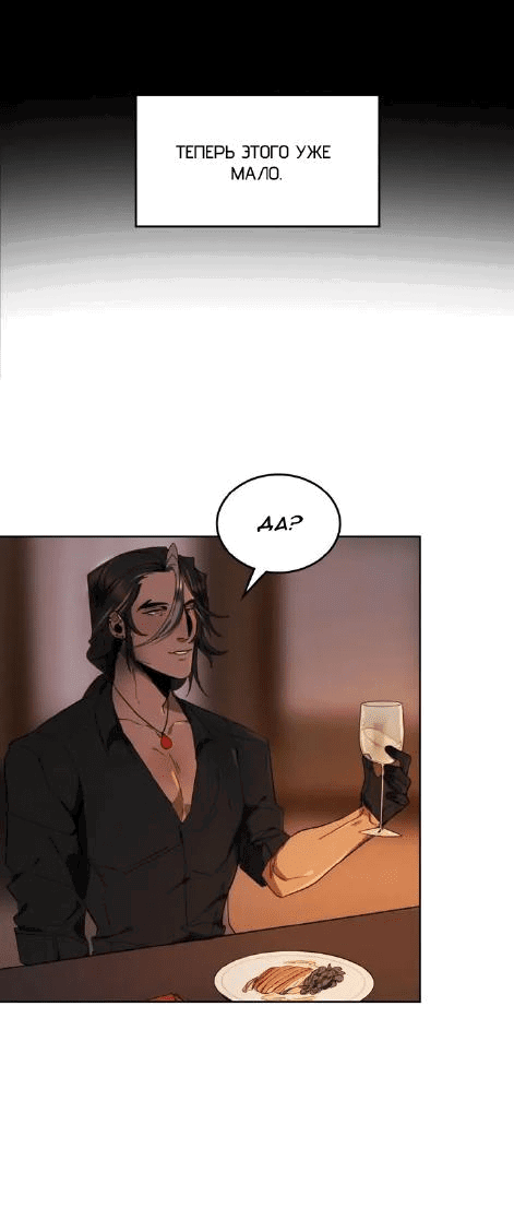 Манга Нпс тоже может спасти мир! - Глава 62 Страница 7