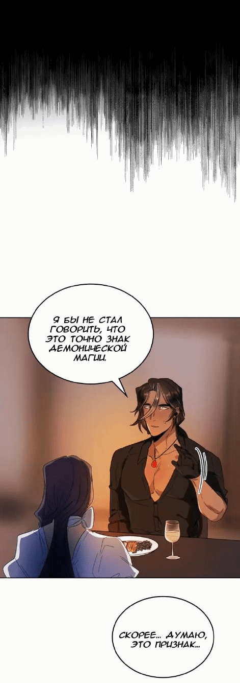 Манга Нпс тоже может спасти мир! - Глава 62 Страница 27