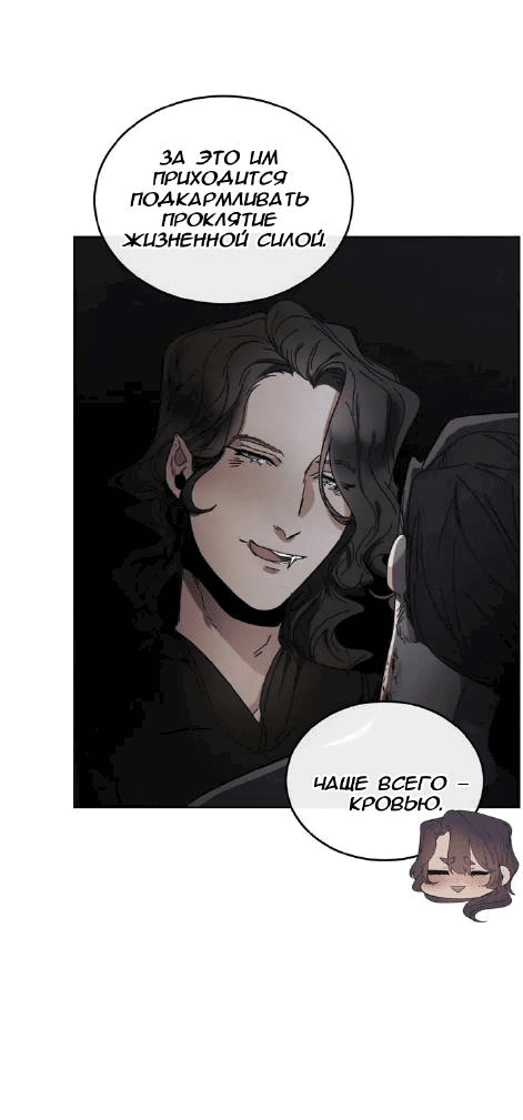 Манга Нпс тоже может спасти мир! - Глава 62 Страница 11