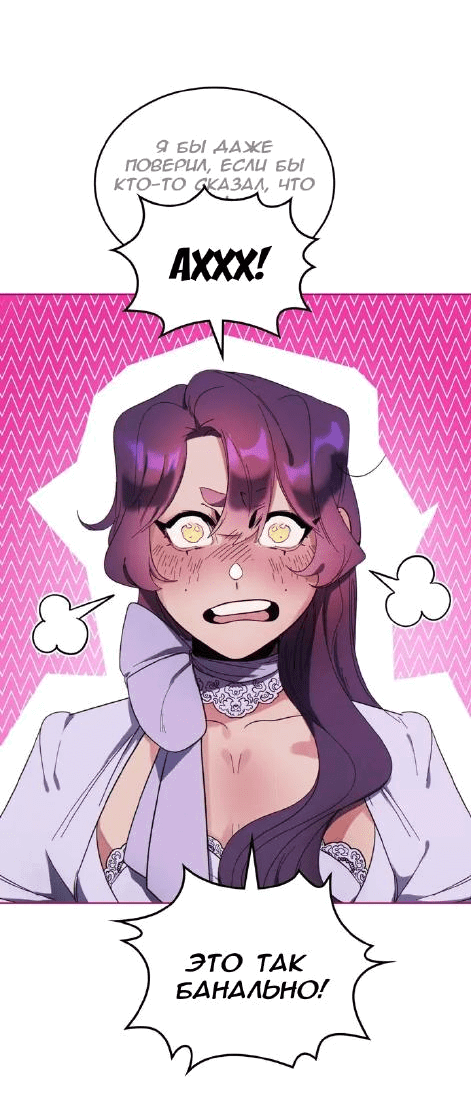 Манга Нпс тоже может спасти мир! - Глава 62 Страница 29