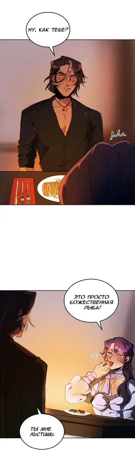 Манга Нпс тоже может спасти мир! - Глава 62 Страница 3