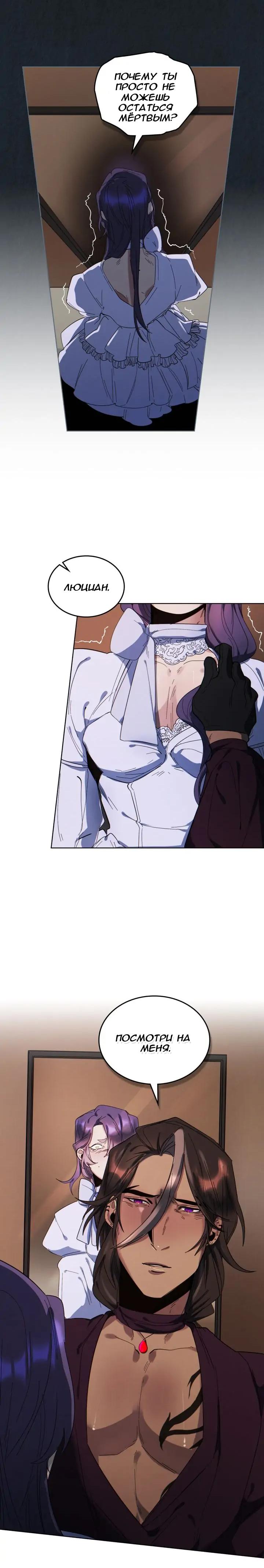 Манга Нпс тоже может спасти мир! - Глава 61 Страница 9