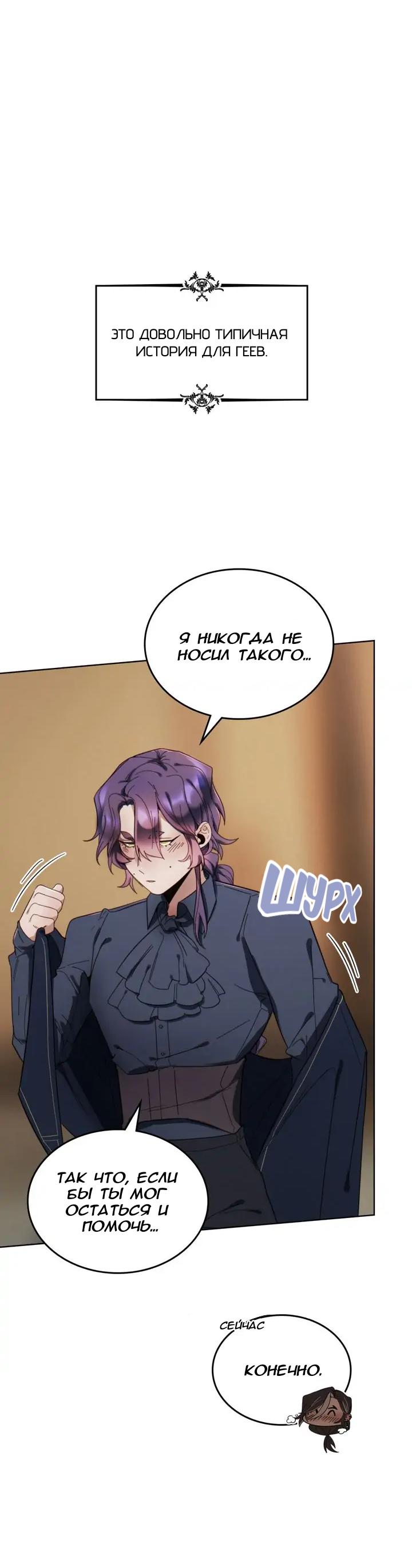 Манга Нпс тоже может спасти мир! - Глава 61 Страница 1