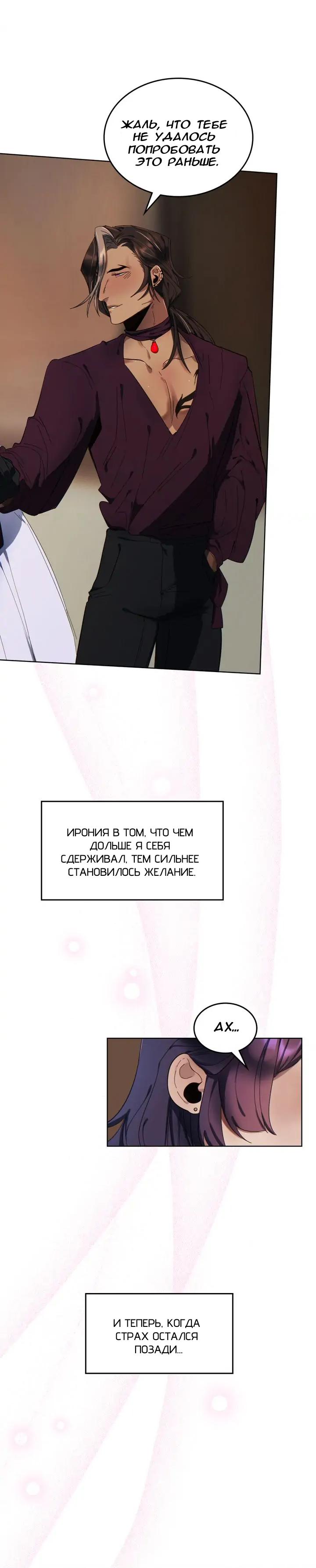 Манга Нпс тоже может спасти мир! - Глава 61 Страница 4