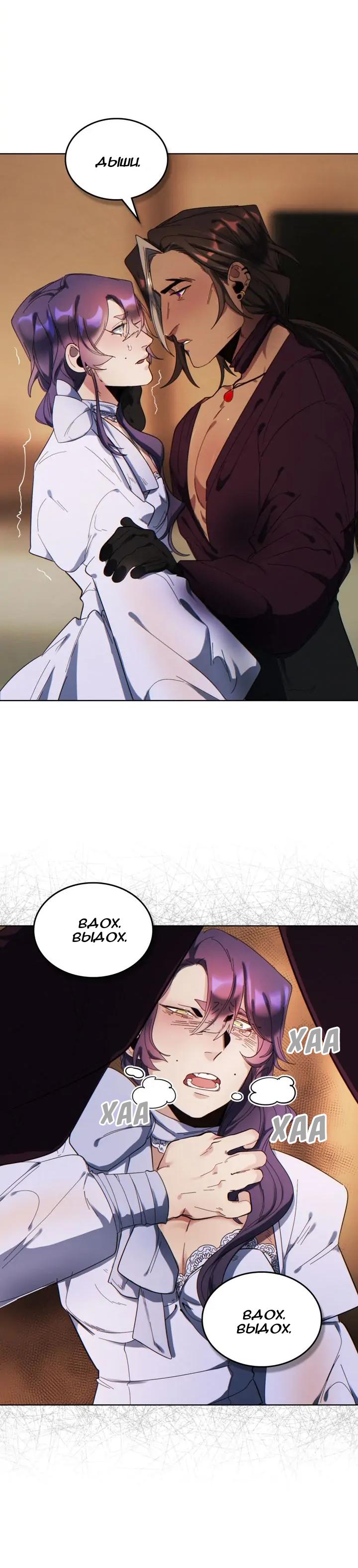 Манга Нпс тоже может спасти мир! - Глава 61 Страница 10