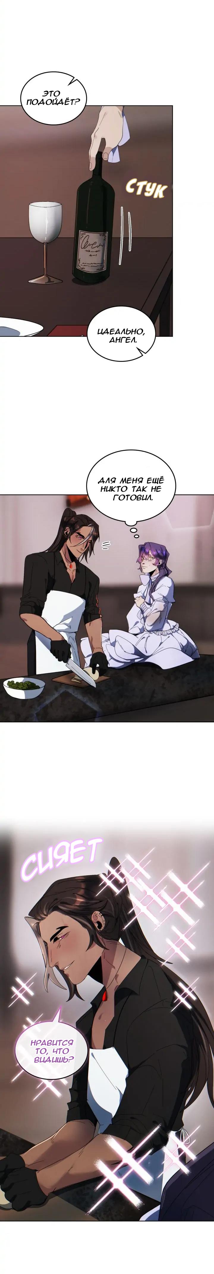 Манга Нпс тоже может спасти мир! - Глава 61 Страница 15