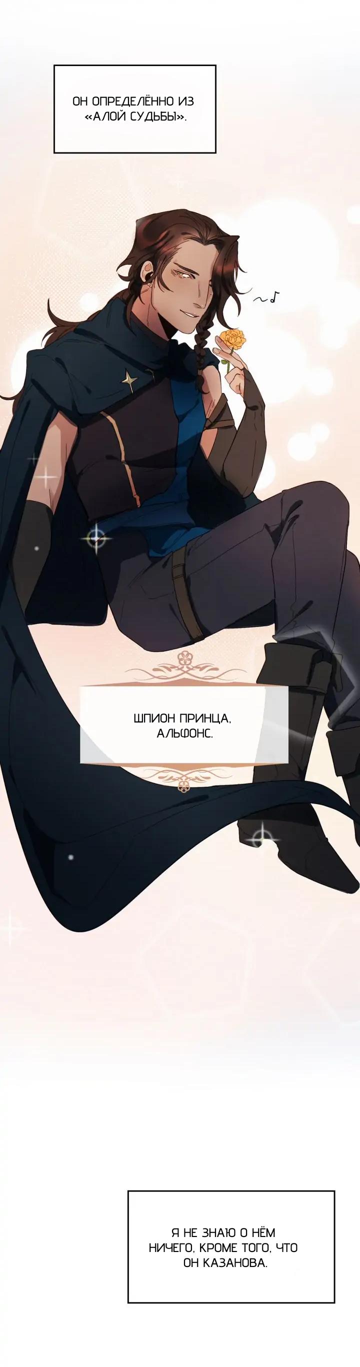 Манга Нпс тоже может спасти мир! - Глава 60 Страница 5