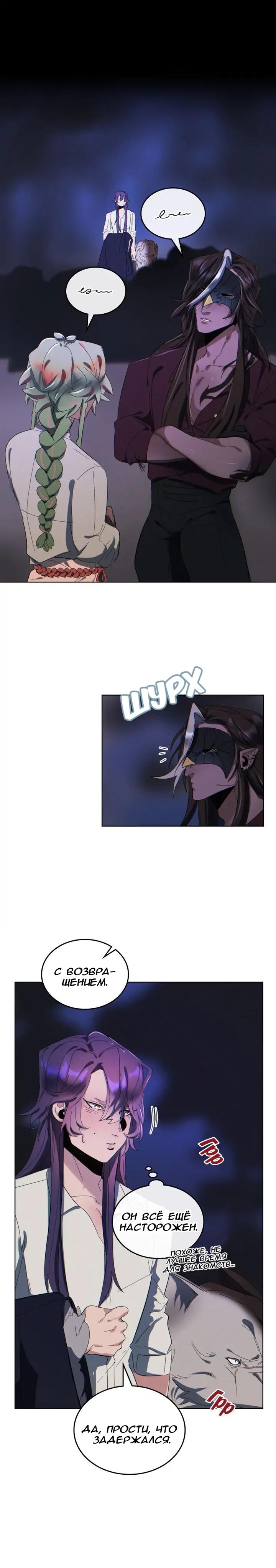 Манга Нпс тоже может спасти мир! - Глава 59 Страница 1