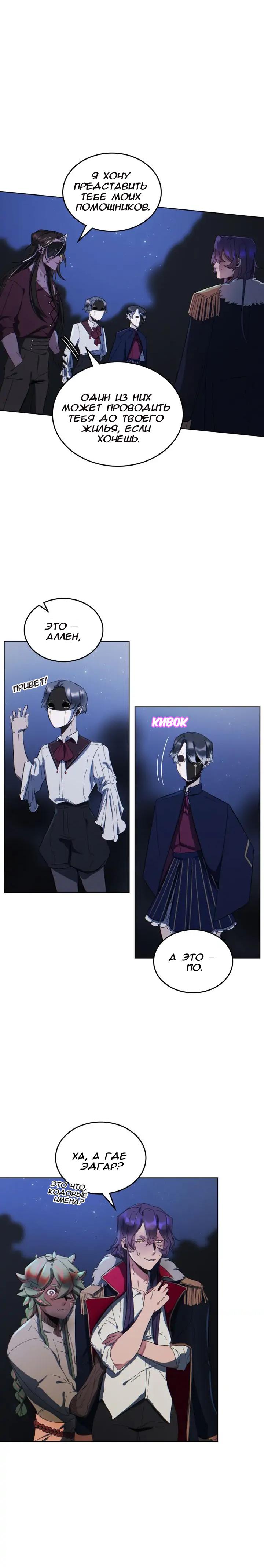 Манга Нпс тоже может спасти мир! - Глава 58 Страница 1