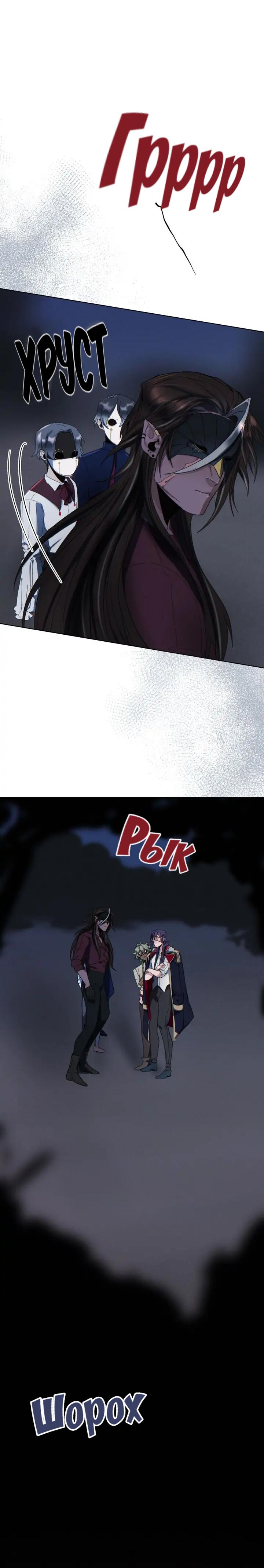 Манга Нпс тоже может спасти мир! - Глава 58 Страница 5