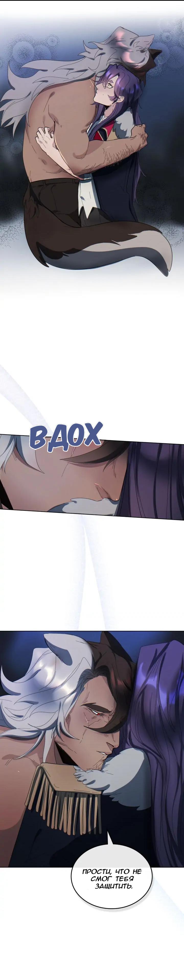 Манга Нпс тоже может спасти мир! - Глава 58 Страница 14