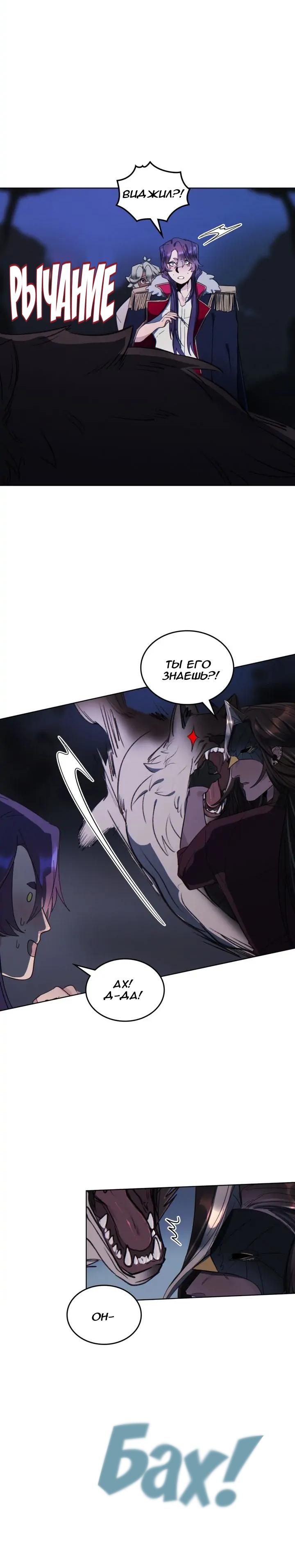 Манга Нпс тоже может спасти мир! - Глава 58 Страница 8