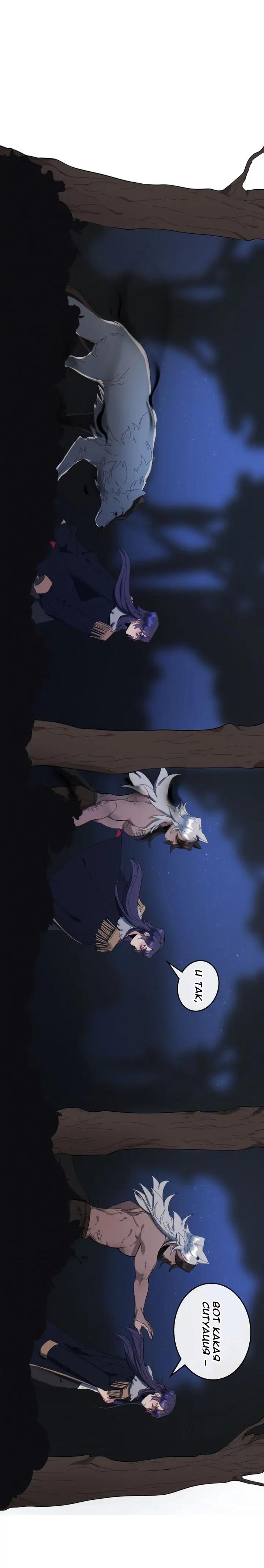 Манга Нпс тоже может спасти мир! - Глава 58 Страница 13