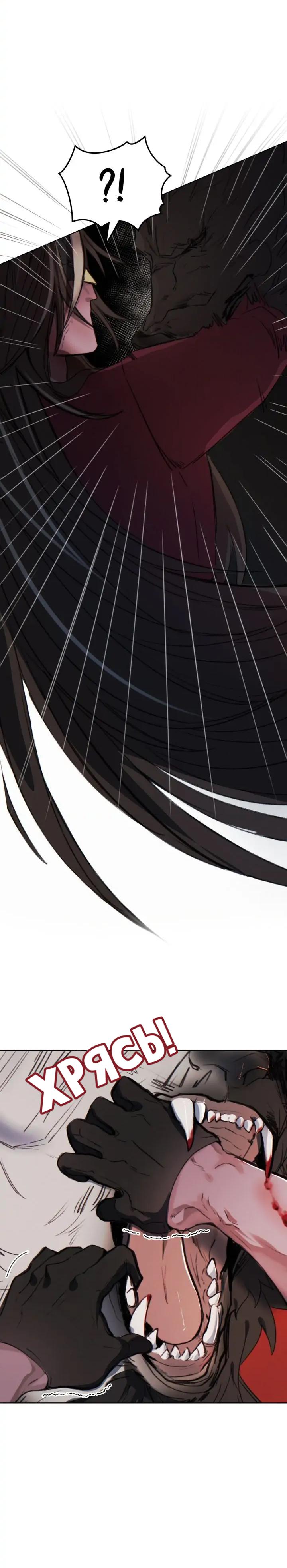 Манга Нпс тоже может спасти мир! - Глава 58 Страница 7