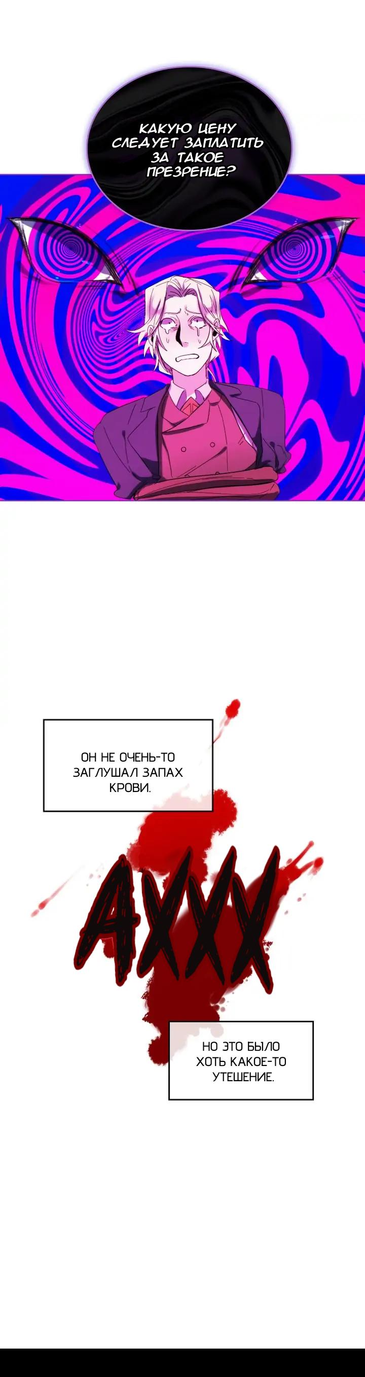 Манга Нпс тоже может спасти мир! - Глава 57 Страница 16