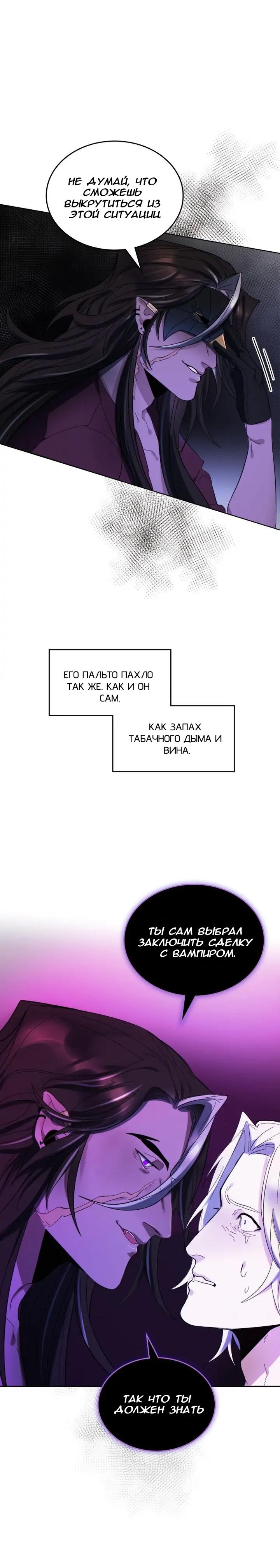 Манга Нпс тоже может спасти мир! - Глава 57 Страница 15