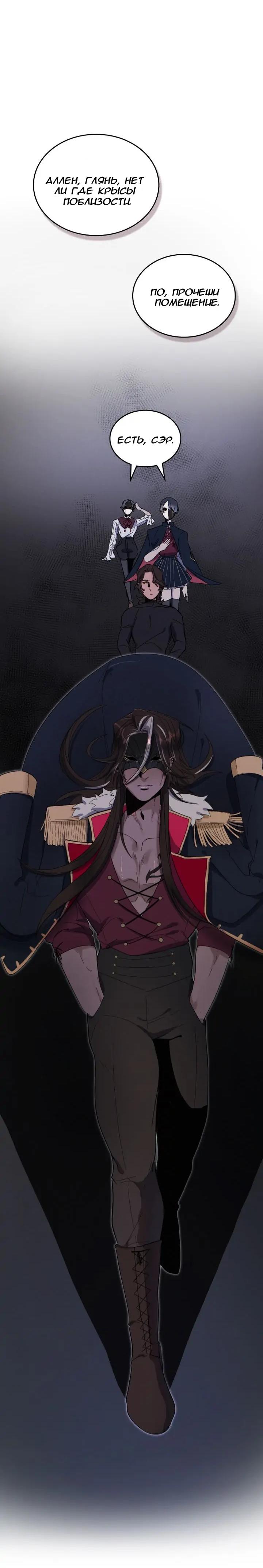 Манга Нпс тоже может спасти мир! - Глава 57 Страница 1