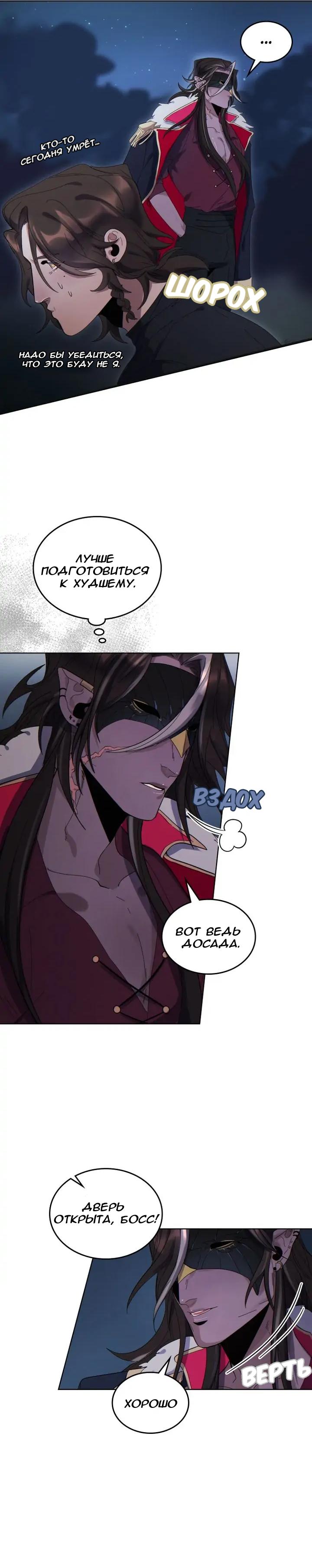 Манга Нпс тоже может спасти мир! - Глава 57 Страница 3