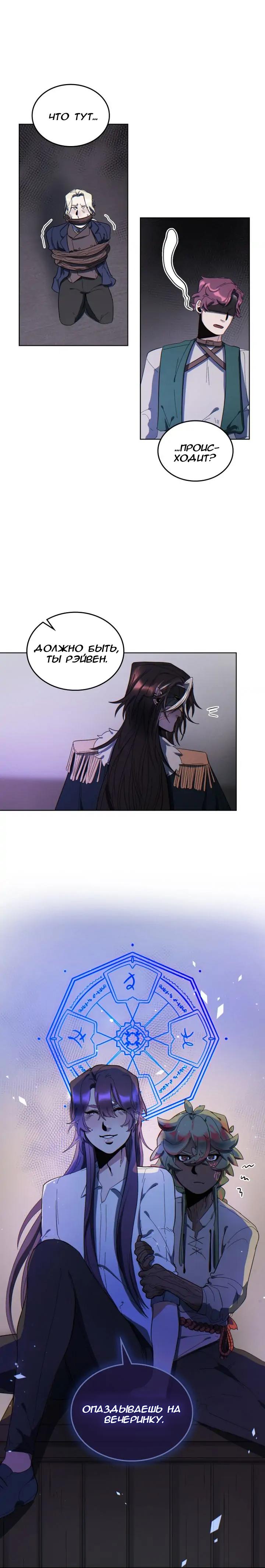 Манга Нпс тоже может спасти мир! - Глава 57 Страница 6