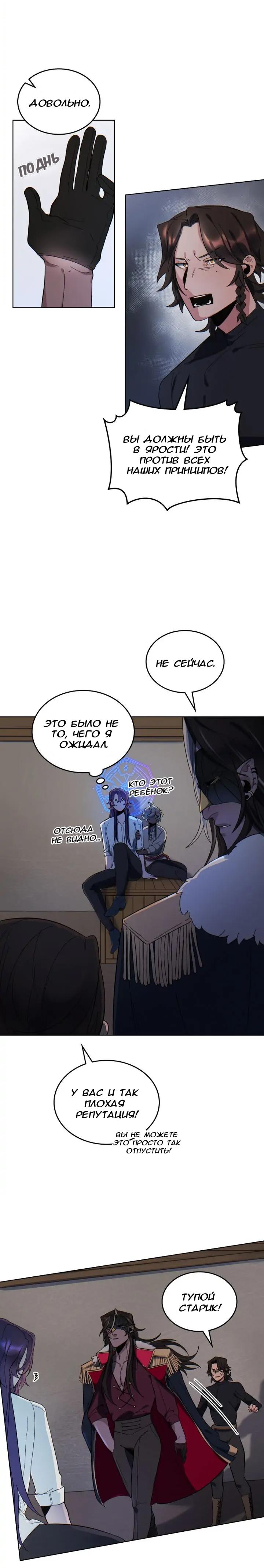 Манга Нпс тоже может спасти мир! - Глава 57 Страница 9