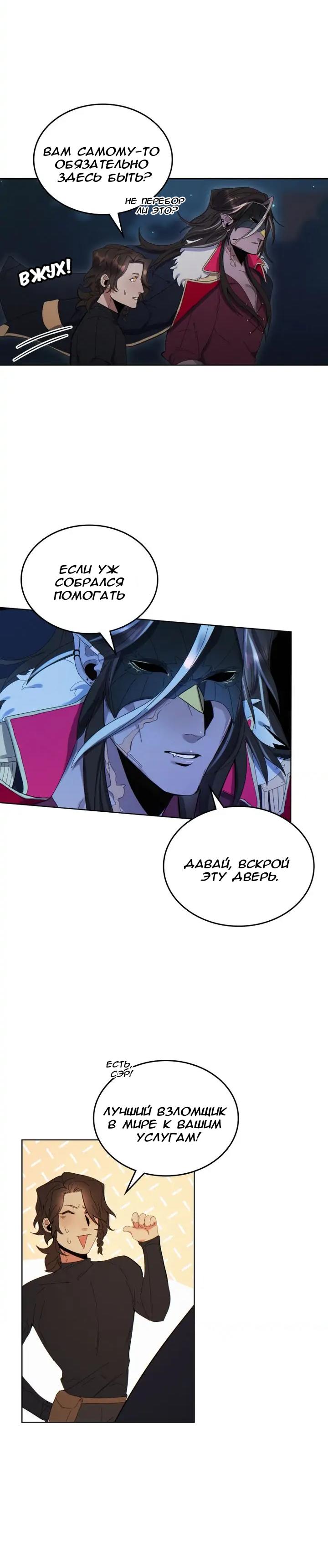 Манга Нпс тоже может спасти мир! - Глава 57 Страница 2