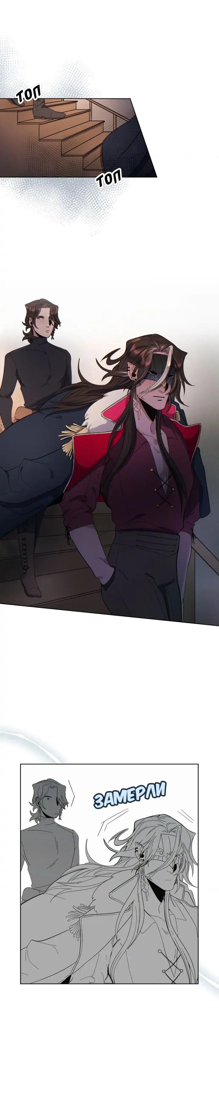 Манга Нпс тоже может спасти мир! - Глава 57 Страница 5