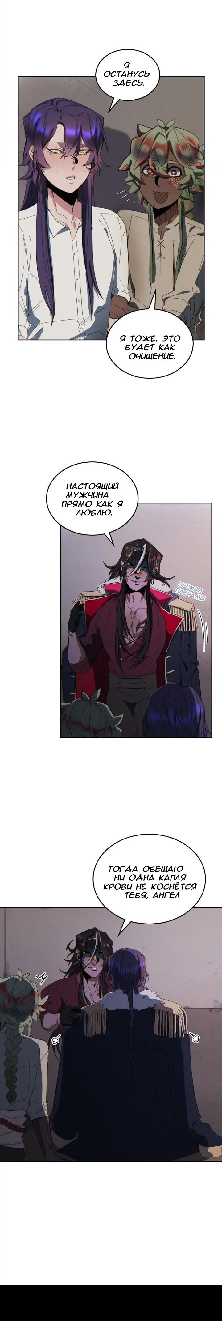 Манга Нпс тоже может спасти мир! - Глава 57 Страница 12