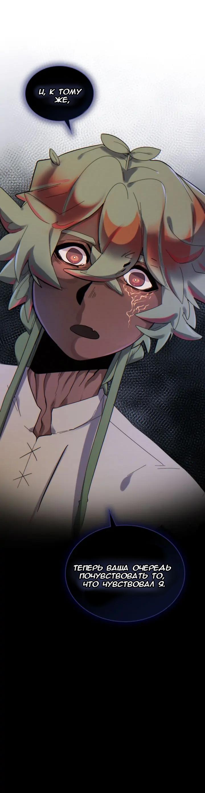 Манга Нпс тоже может спасти мир! - Глава 56 Страница 17