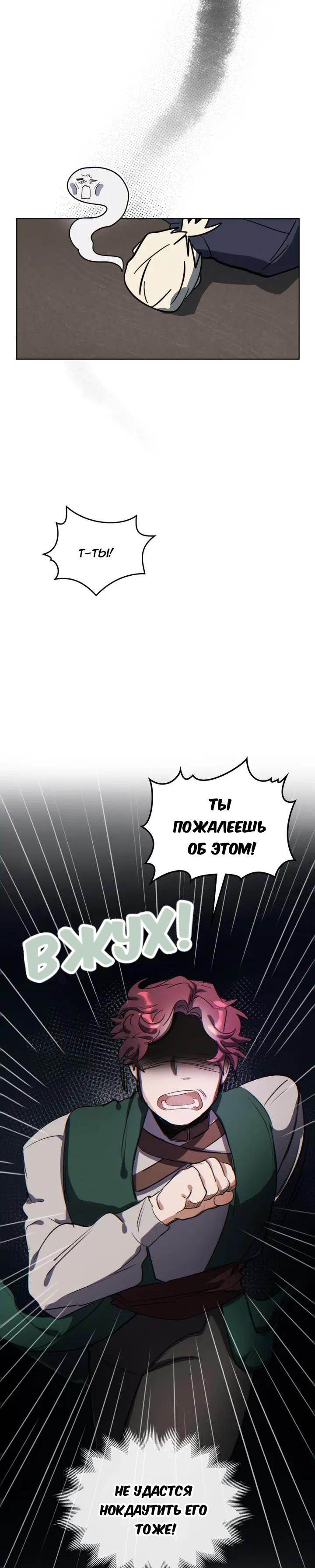 Манга Нпс тоже может спасти мир! - Глава 56 Страница 13