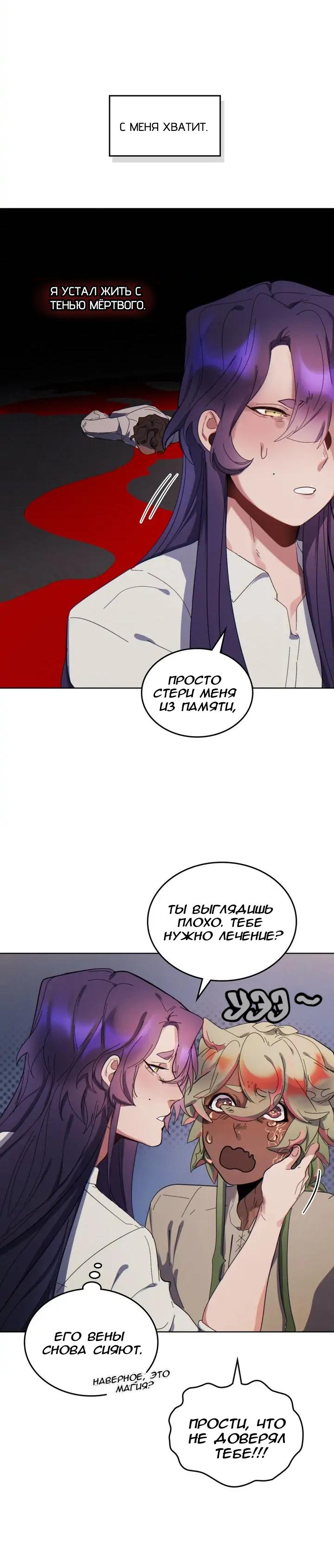 Манга Нпс тоже может спасти мир! - Глава 56 Страница 10