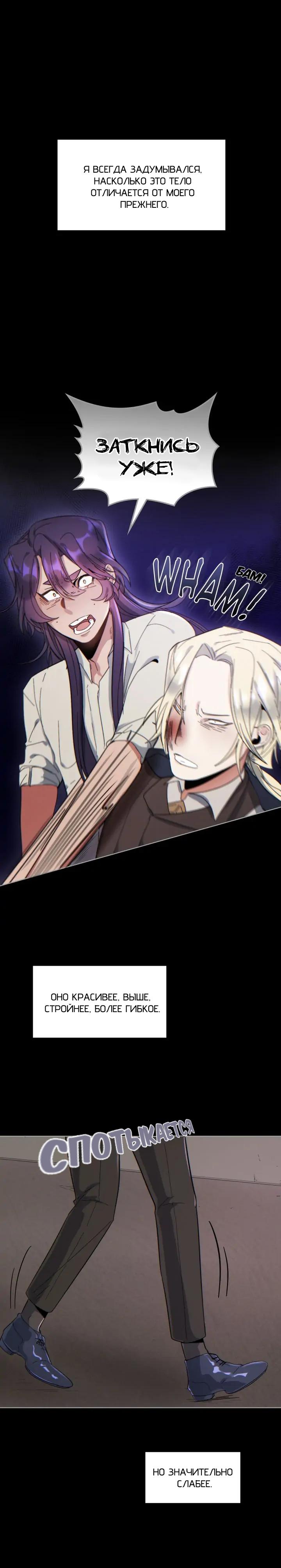 Манга Нпс тоже может спасти мир! - Глава 56 Страница 1