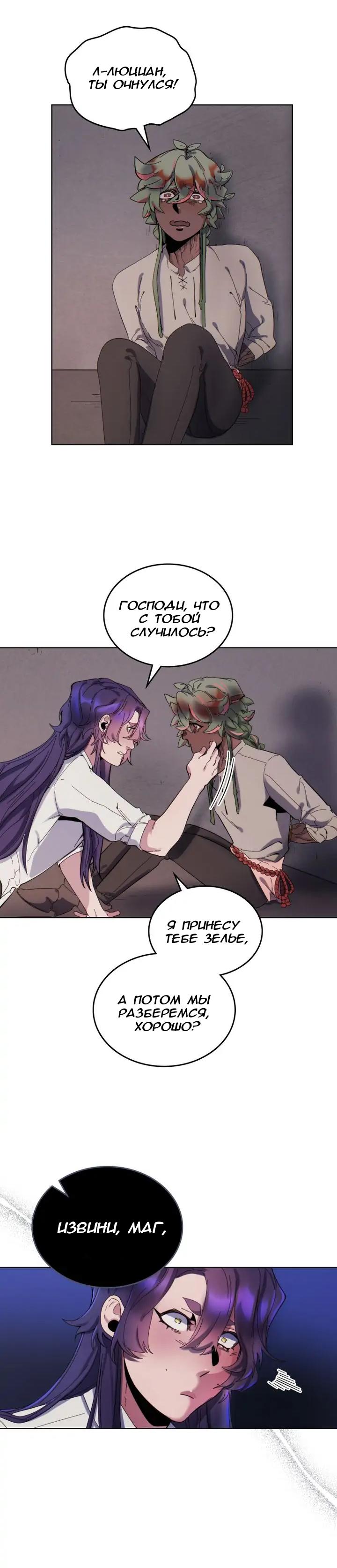 Манга Нпс тоже может спасти мир! - Глава 55 Страница 3