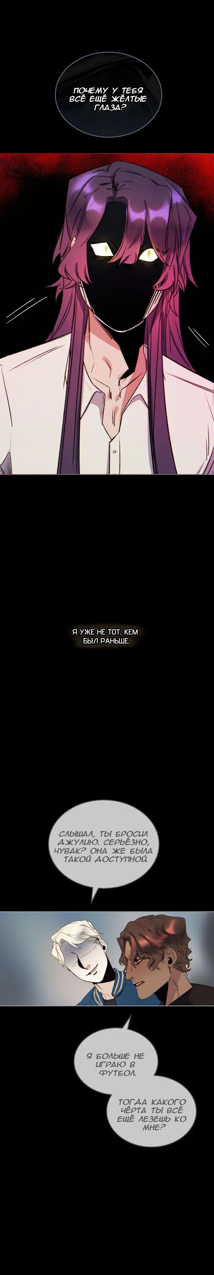 Манга Нпс тоже может спасти мир! - Глава 55 Страница 14