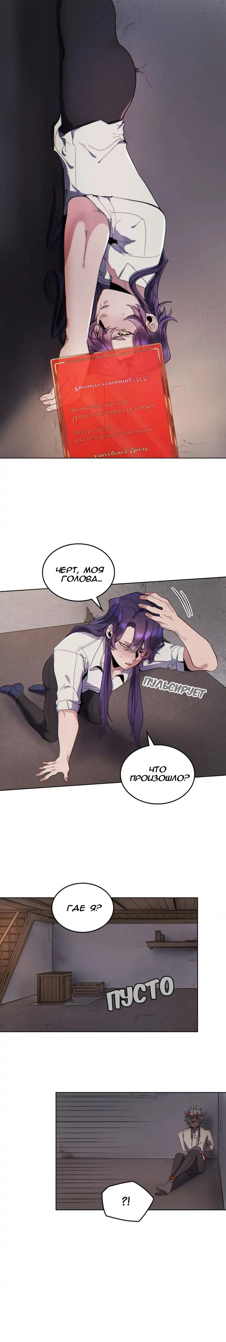 Манга Нпс тоже может спасти мир! - Глава 55 Страница 2