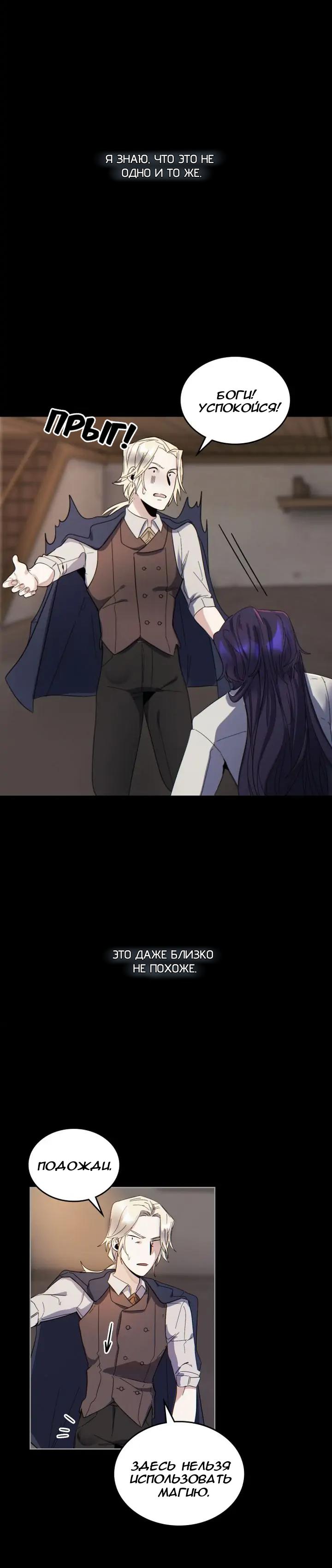 Манга Нпс тоже может спасти мир! - Глава 55 Страница 13