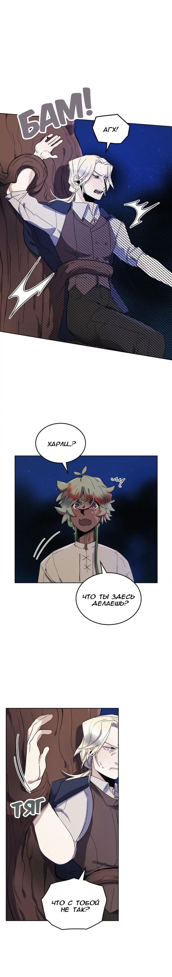 Манга Нпс тоже может спасти мир! - Глава 54 Страница 1