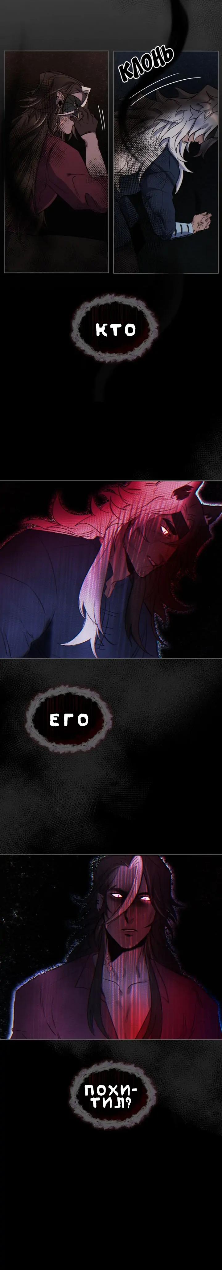 Манга Нпс тоже может спасти мир! - Глава 54 Страница 13