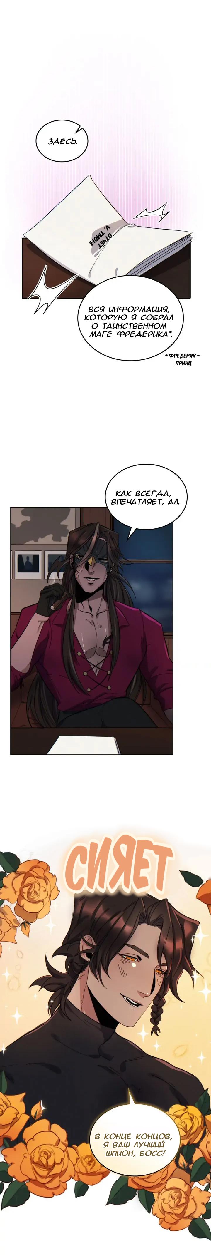 Манга Нпс тоже может спасти мир! - Глава 54 Страница 6