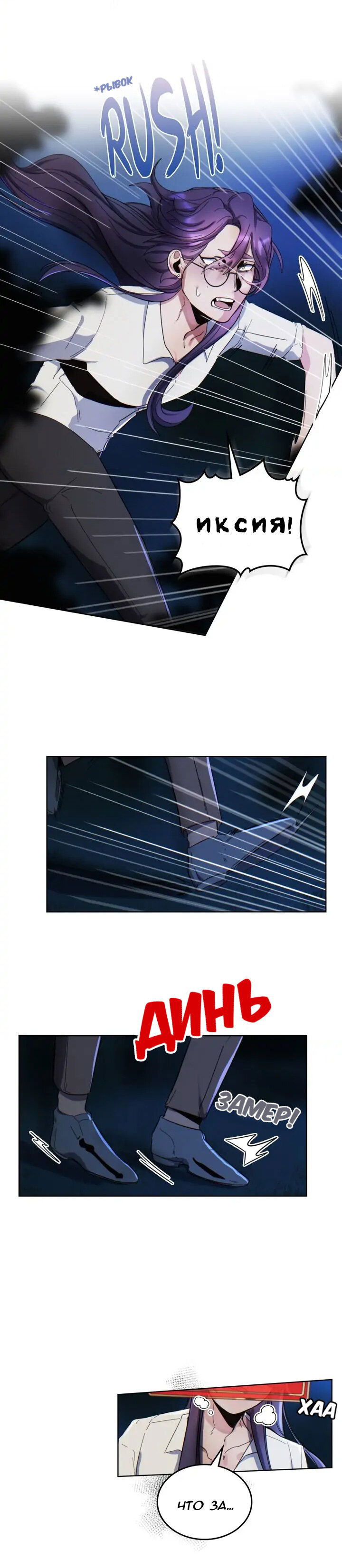 Манга Нпс тоже может спасти мир! - Глава 53 Страница 16