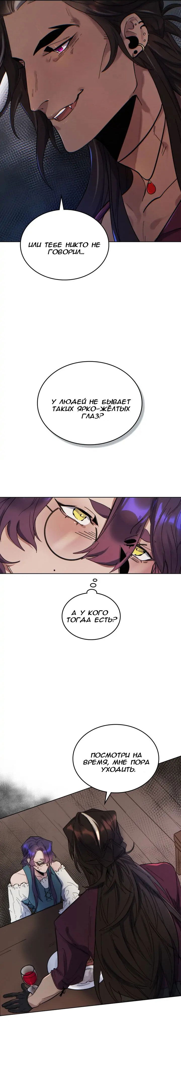 Манга Нпс тоже может спасти мир! - Глава 52 Страница 15