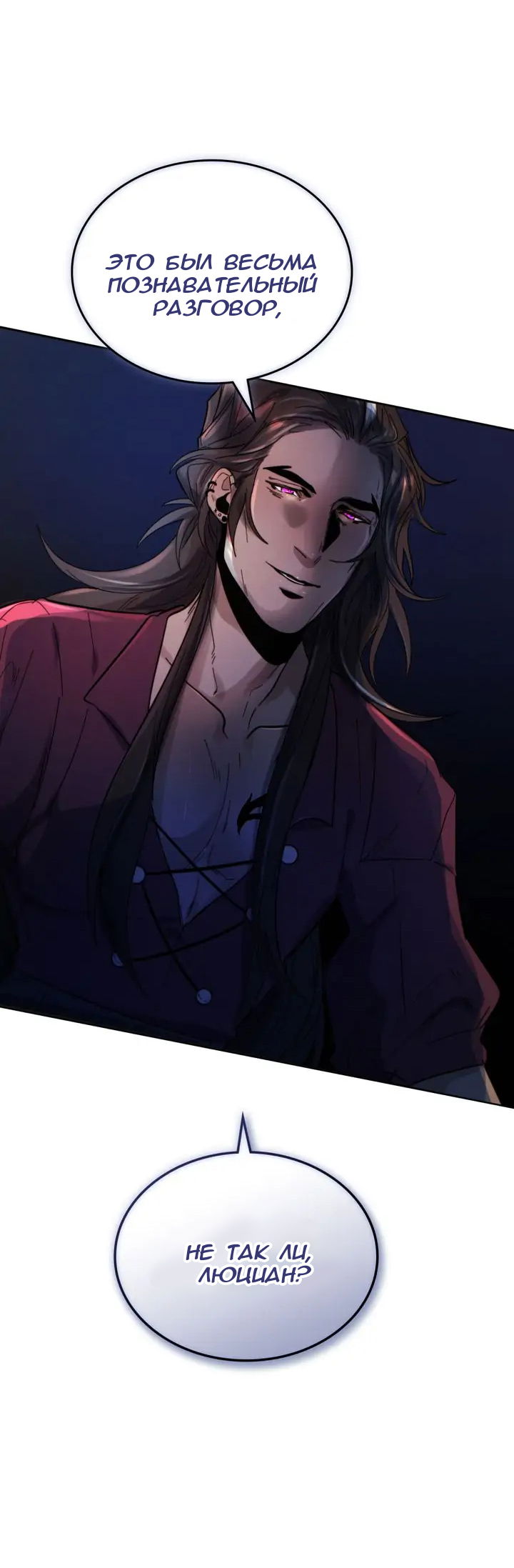 Манга Нпс тоже может спасти мир! - Глава 52 Страница 16