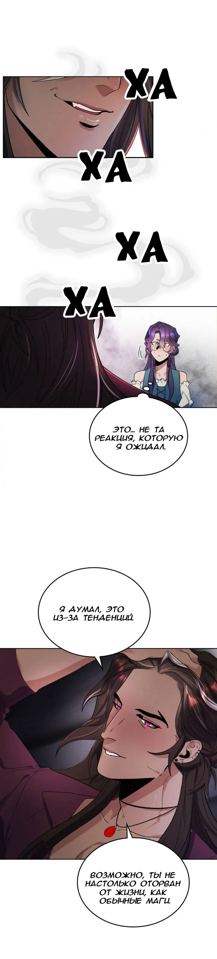 Манга Нпс тоже может спасти мир! - Глава 52 Страница 13