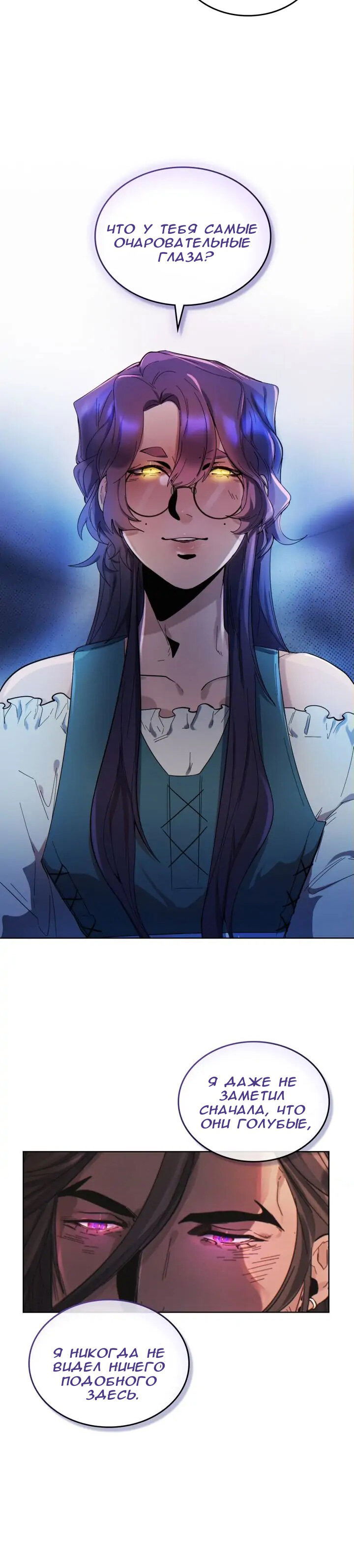 Манга Нпс тоже может спасти мир! - Глава 52 Страница 12