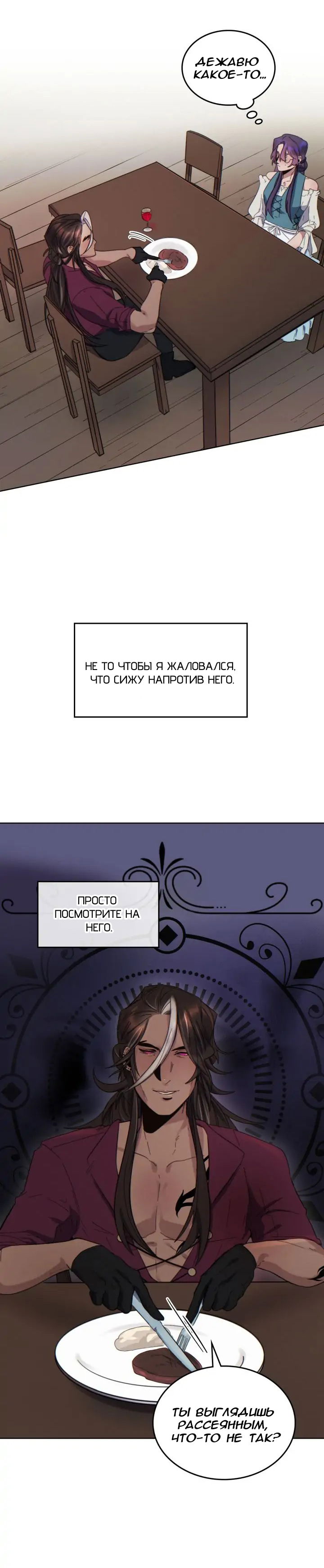 Манга Нпс тоже может спасти мир! - Глава 52 Страница 5