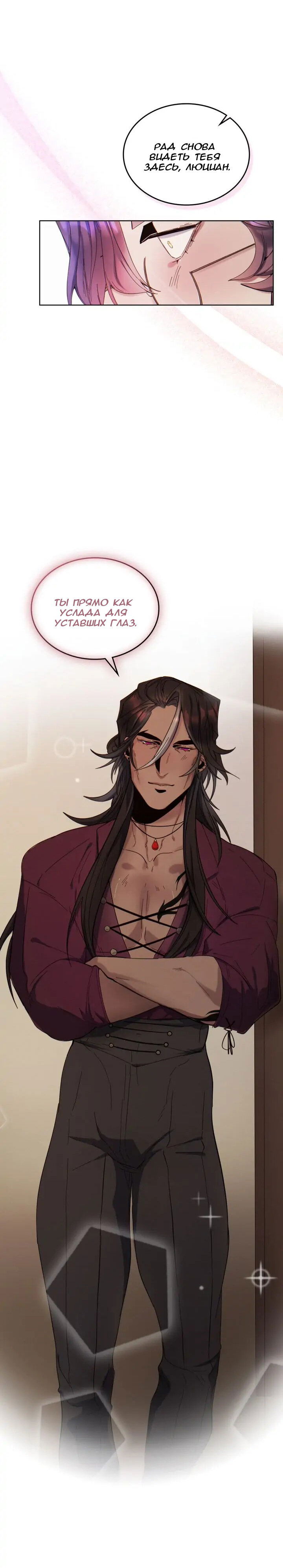 Манга Нпс тоже может спасти мир! - Глава 51 Страница 7