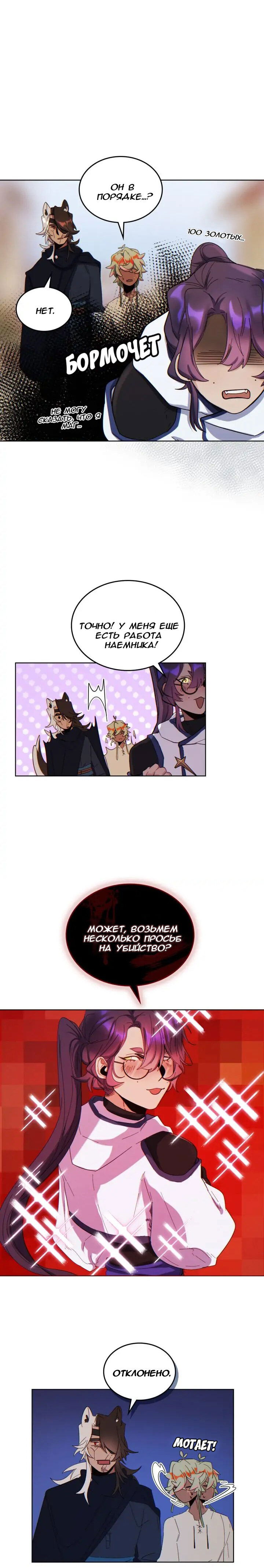 Манга Нпс тоже может спасти мир! - Глава 51 Страница 1