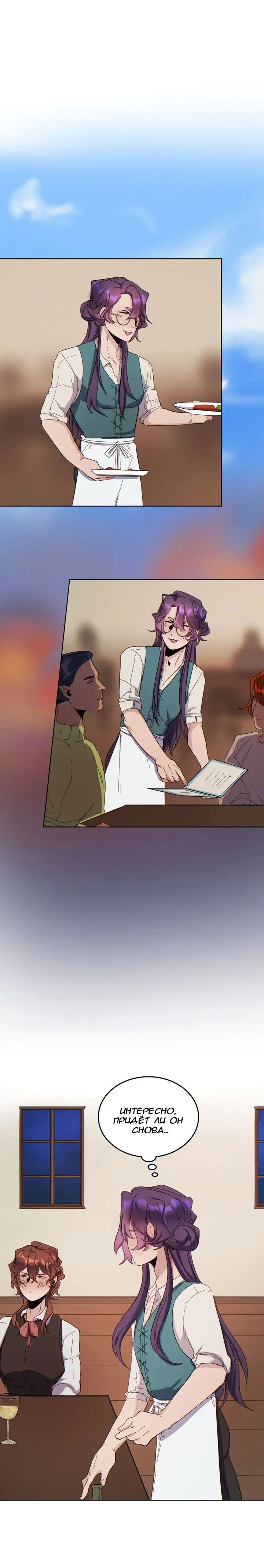 Манга Нпс тоже может спасти мир! - Глава 51 Страница 5