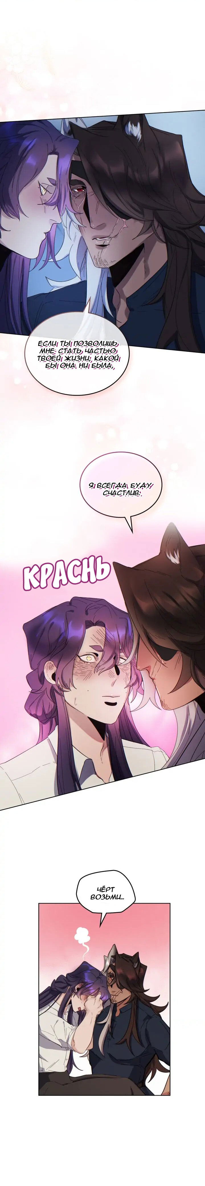 Манга Нпс тоже может спасти мир! - Глава 48 Страница 13